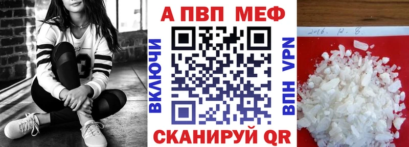 Alpha-PVP Crystall сколько стоит Ковылкино
