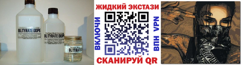 купить закладку  Ковылкино  БУТИРАТ 99% 