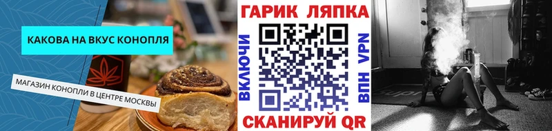 мориарти состав гидра как войти Ковылкино Canna-Cookies конопля