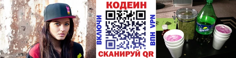 Кодеиновый сироп Lean напиток Lean (лин)  где продают наркотики  Ковылкино 