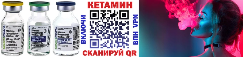 КЕТАМИН VHQ  купить наркотик  Ковылкино 