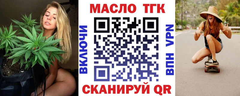ТГК жижа Ковылкино